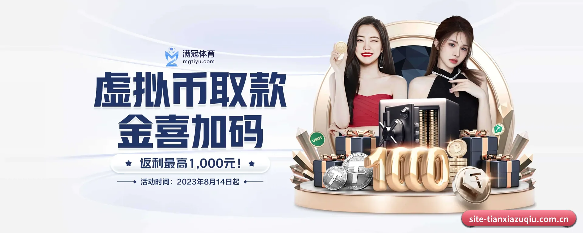 天下足球网页版 APP