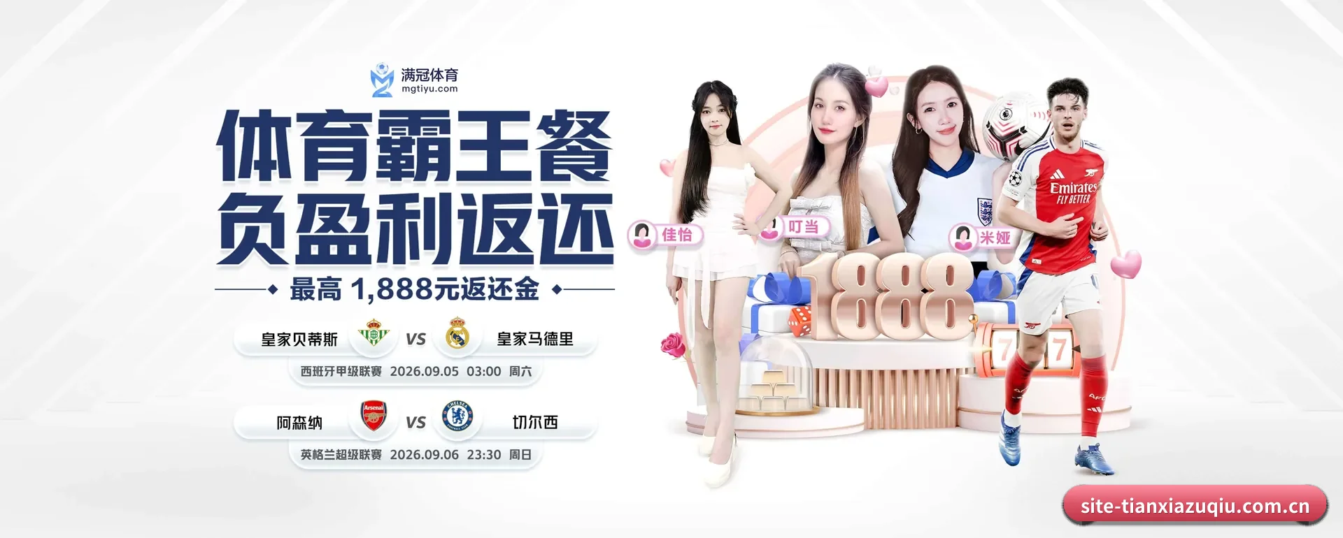 天下足球网页版要走的方向